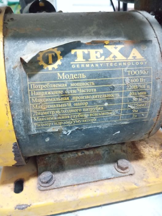 Водяной насос для вашего комфорта