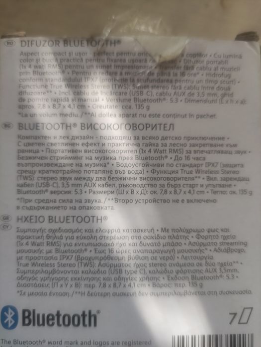 Тонколонка-преносима Silver crest