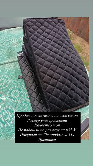 Чехлы на машину новые универсальные