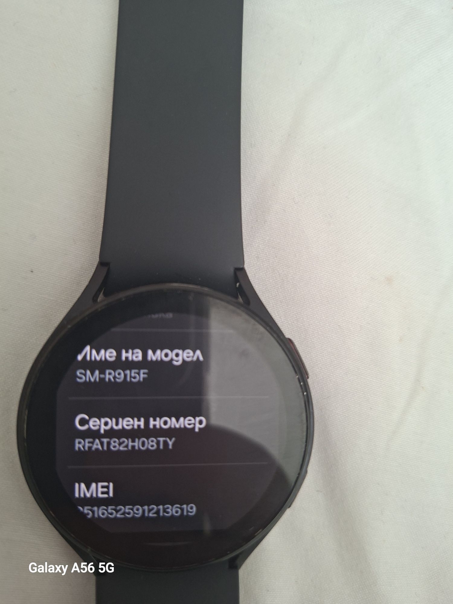 Samsung Galaxy Watch 5 (модел 08TY)
