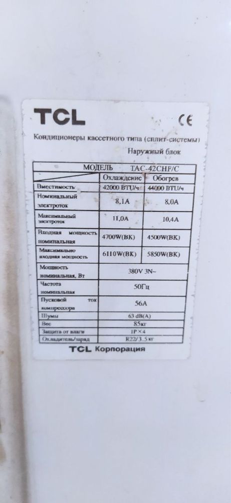 TCL kanditsaner sotiladi 42 tali