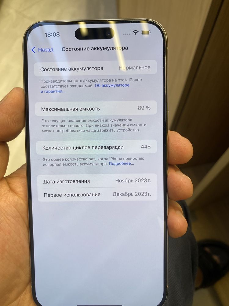 iPhone 15 Pro Max