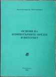 Книги на различна тематика