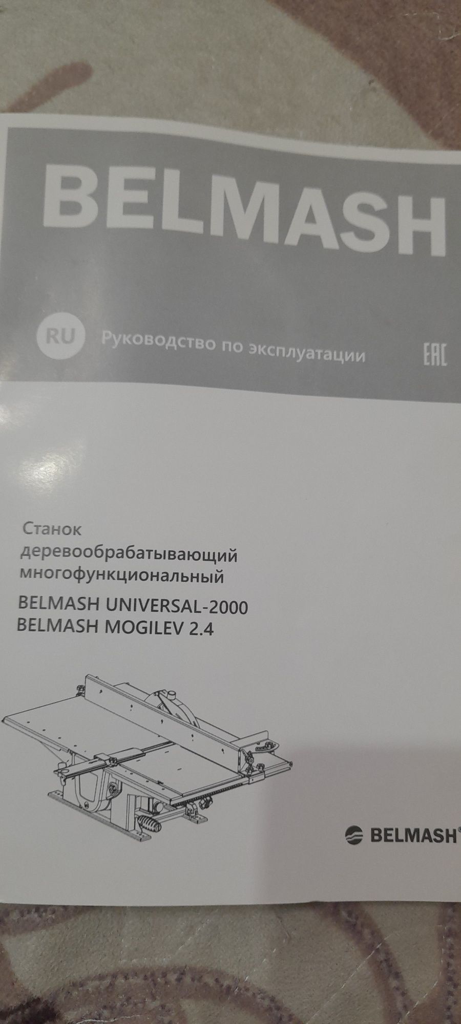 Станок деревообрабатывающий многофункциональный