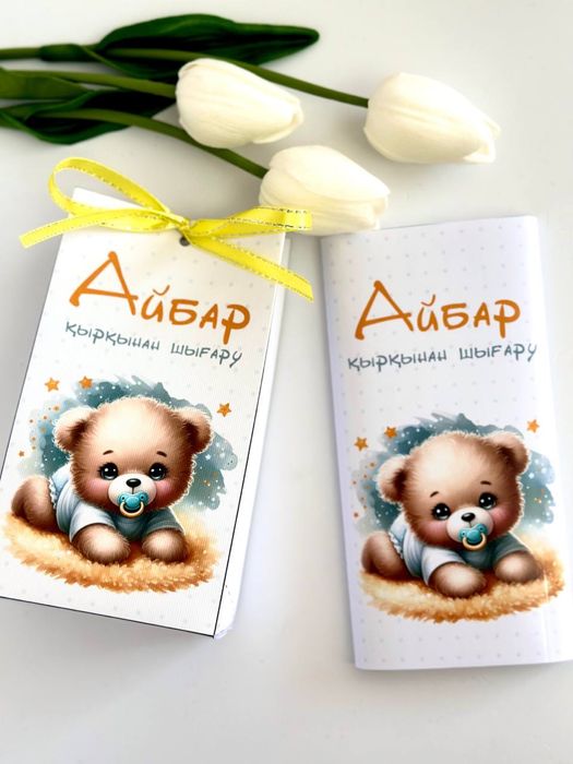 Тойбастар