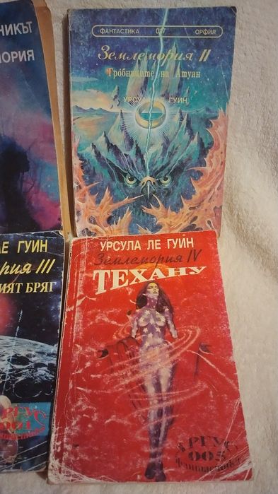 Поредица книги Землемория