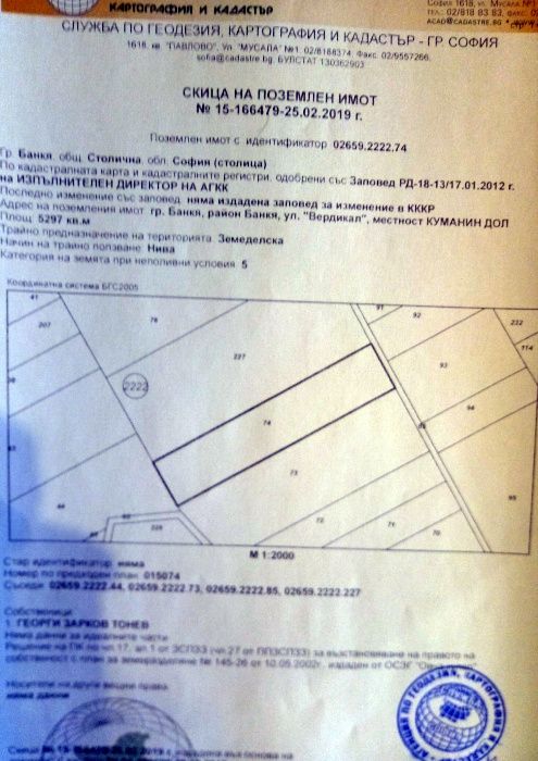 Поземлени имоти - кв.Вердикал, Цена по договаряне