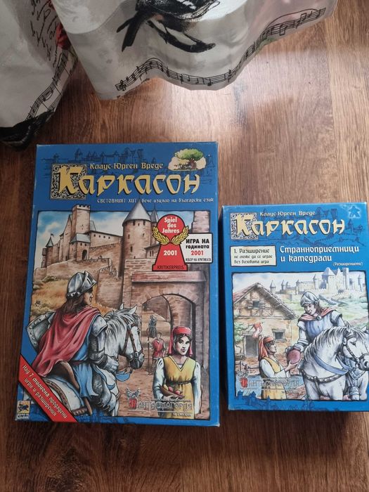 Настолна игра Каркасон с две разширения