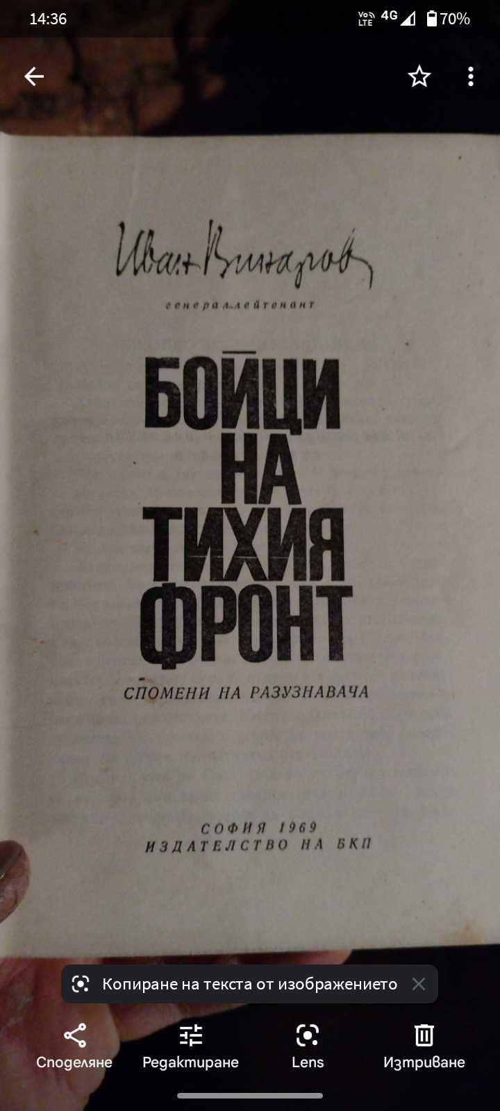 Книги,Ленин,Сталин,Г.Димитров,Т.Живков,марксизъм