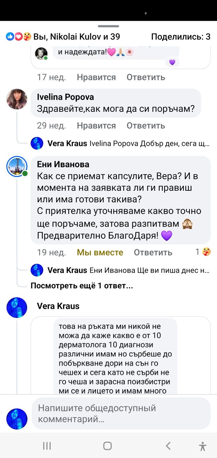 Антипаразитарен/АНТИГЪБИЧЕН комплекс