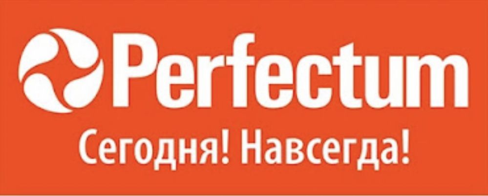 Номер Перфектум 0707  (PERFEKTUM)