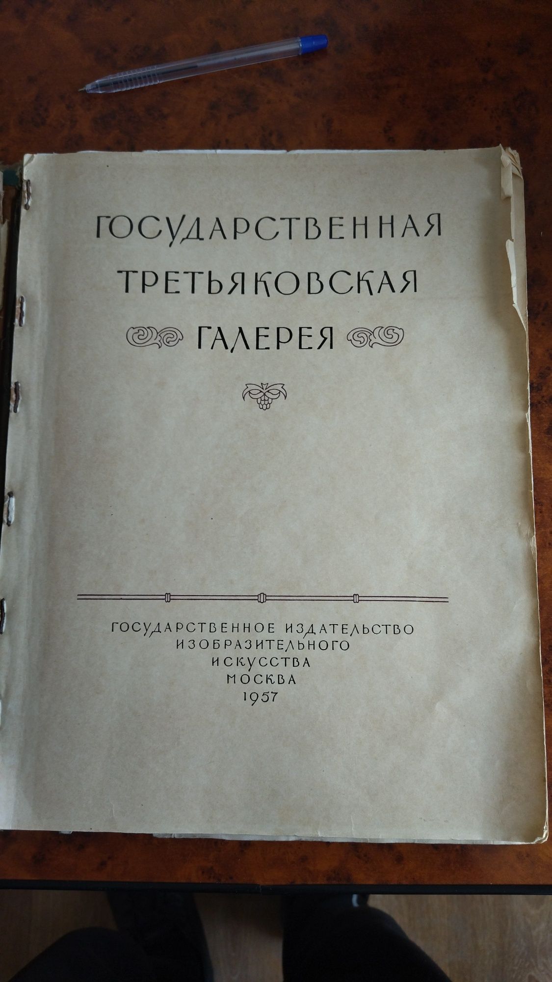 Tarixiy kitob.. Исторических книга