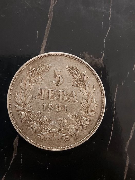 Продавам 5лева 1894 година висок релеф и приятна патина