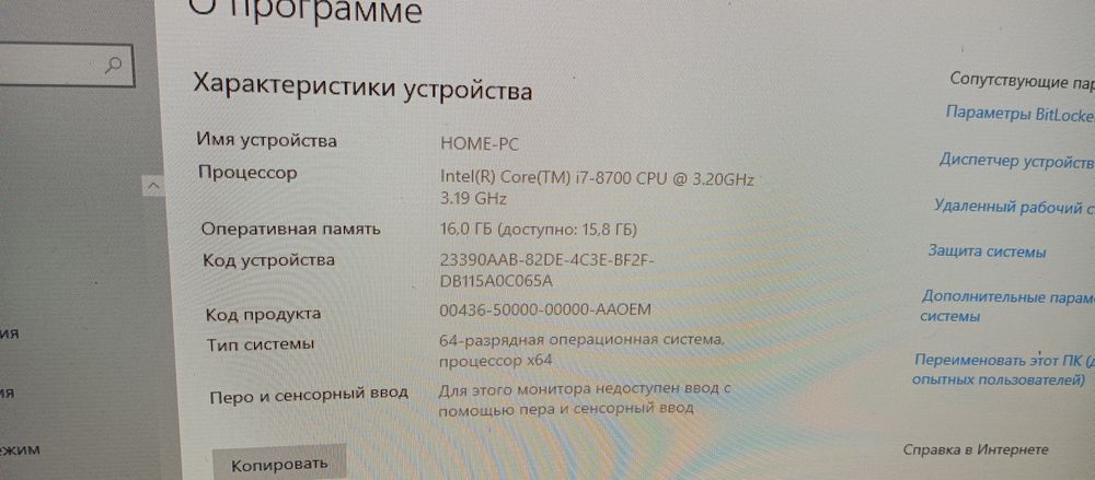 Продам  i 7-8700