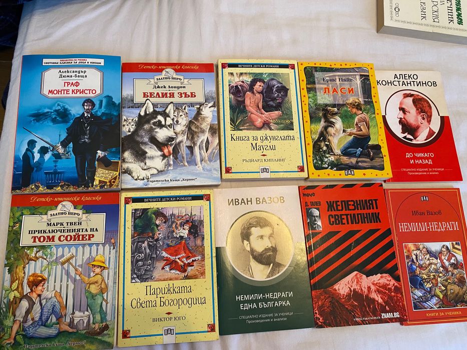 Книги богат избор