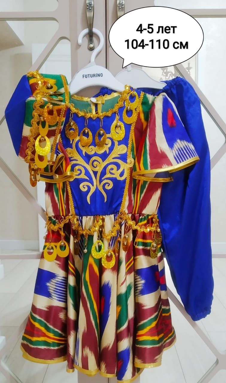 Прокат аренда казахский узбекский русский татарский национальный костю