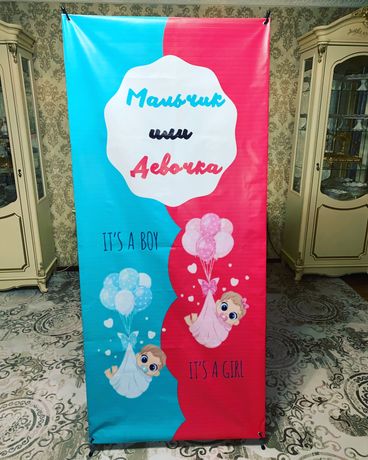 Баннер для гендер пати, конфетти, коробка с шаром, цветной дым