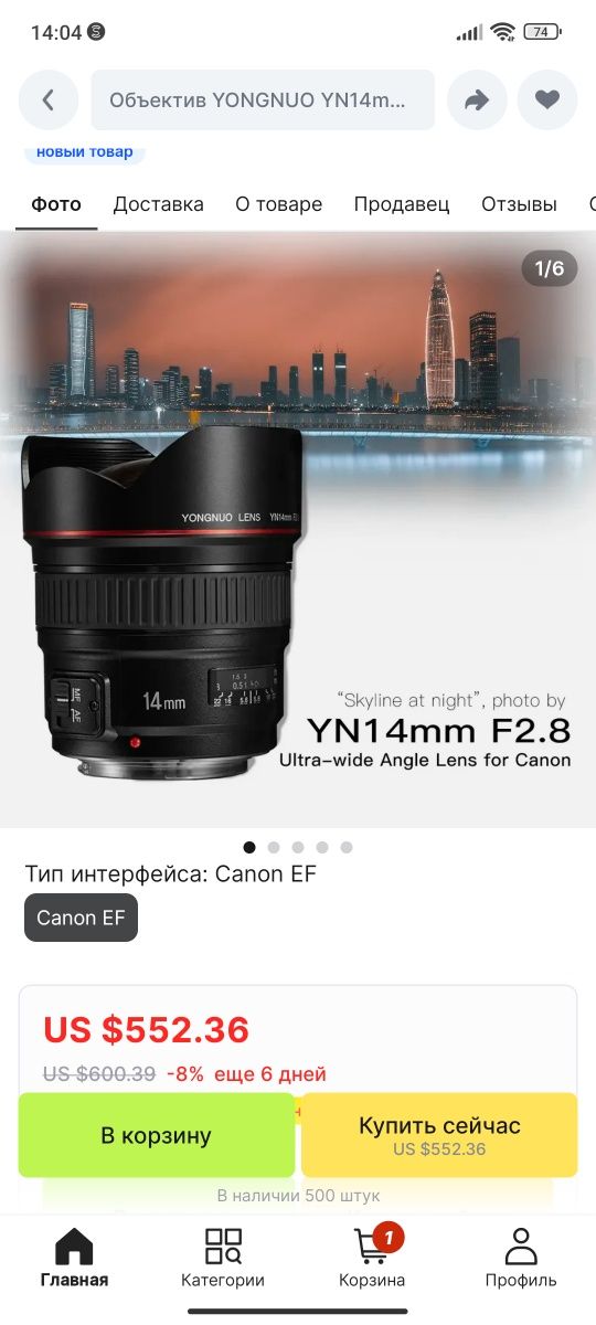 YONGNUO 14mm F2.8 AF  Canon uchun