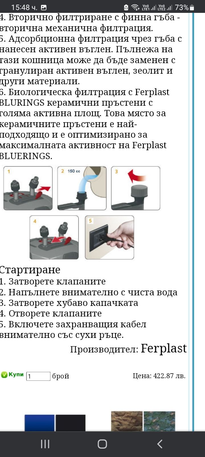 Нов външен филтър Ferplast bluextreme 1100