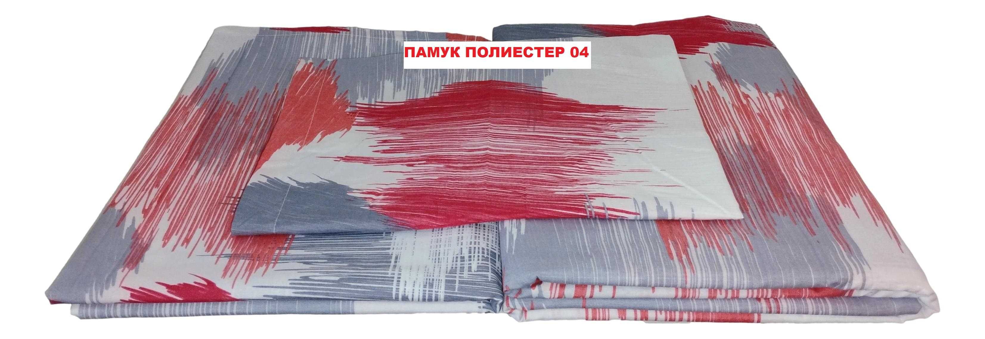 Спален комплект Памук-Полиестер