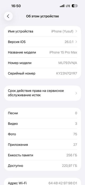 IPhone 15 pro max