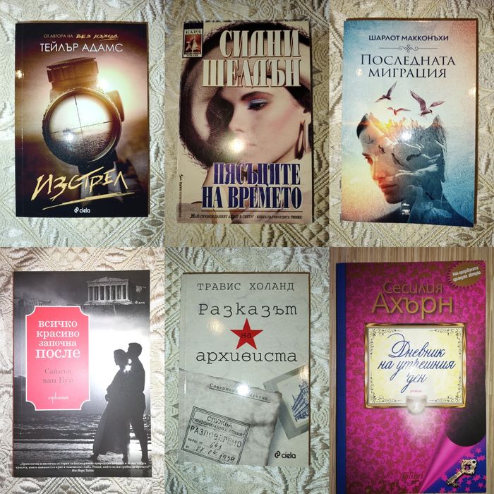 Книги - художествена литература