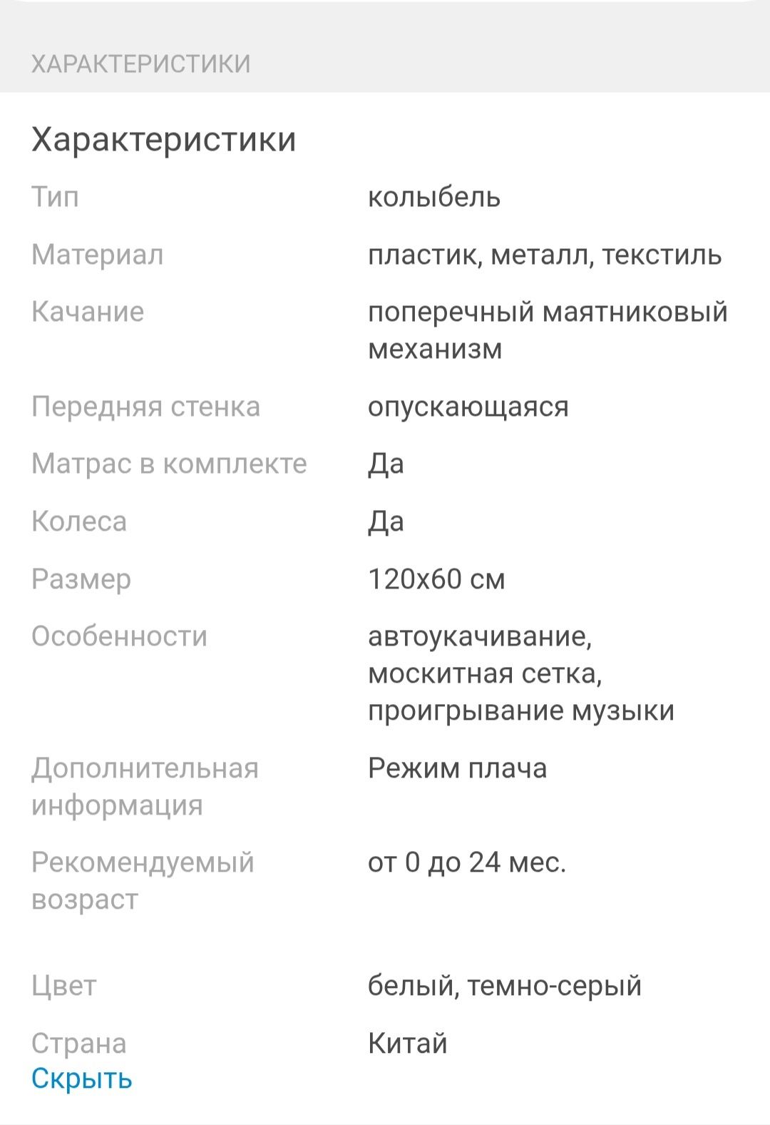 Продам кровать- манеж с автоукачиванием