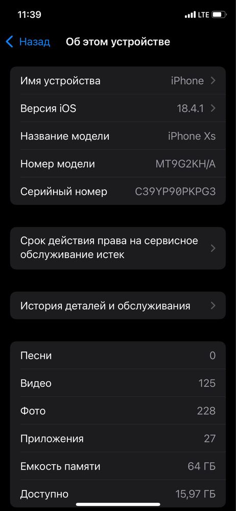 iPhone xs срочно!