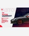 Автоэлектрик 24/7