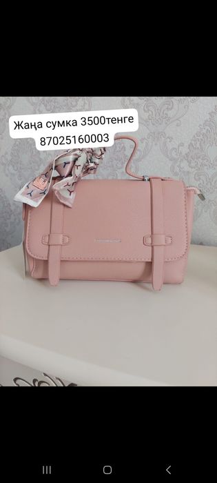 Женская  сумка сумка