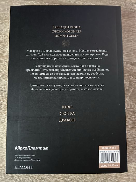 Три книги на Кристен Уайт