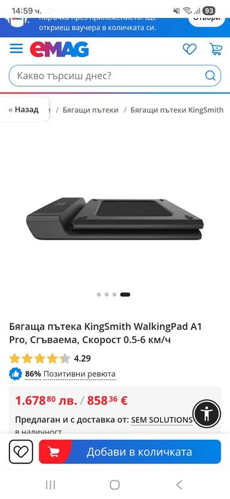 Бягаща пътека KingSmith WalkingPad A1 Pro