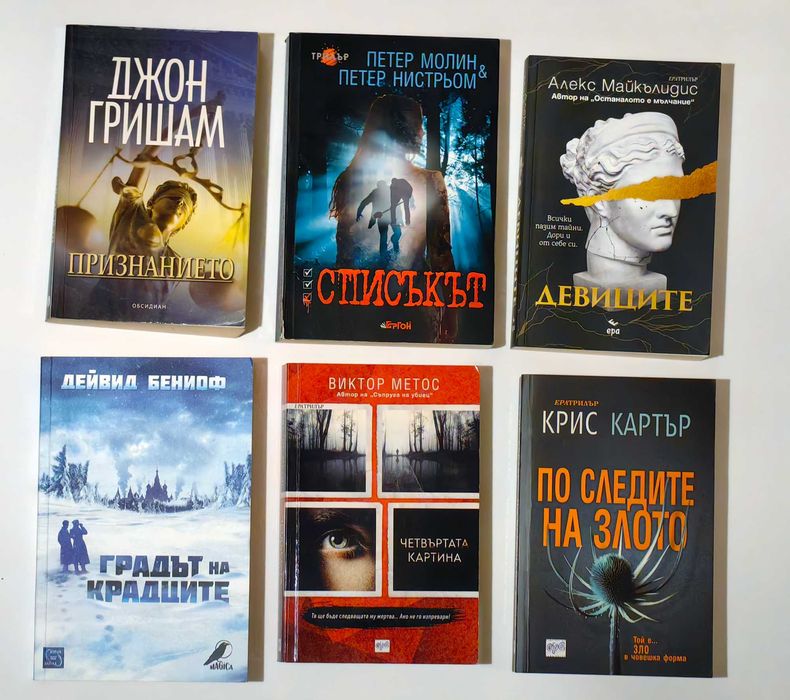 Съвременна литература, книги, трилъри, проза