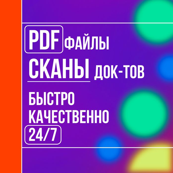 Фотошоп Pdf документов Редактирование текста