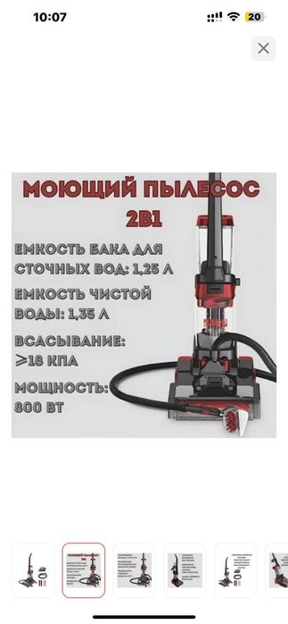 Пылесос с мойкой