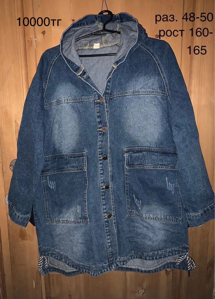 Продам джинсовую куртку раз 48