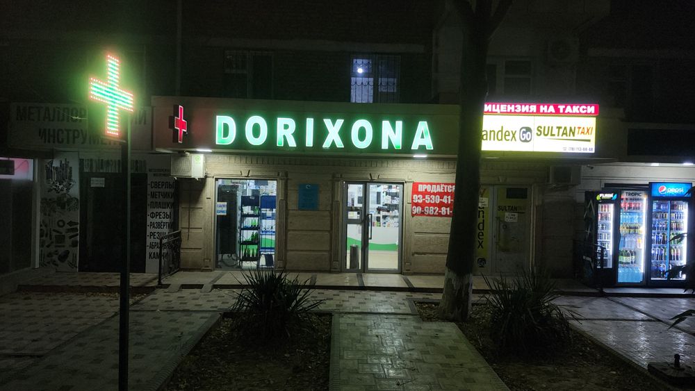 Продаётся готовый офис аптека