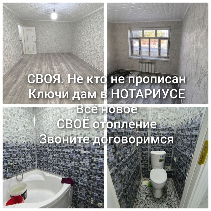 Продам СВОЮ 2-х комнатную. Звоните договоримся.