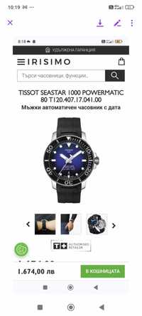 Tissot Seastar Powermatic 80 avtomatik watch