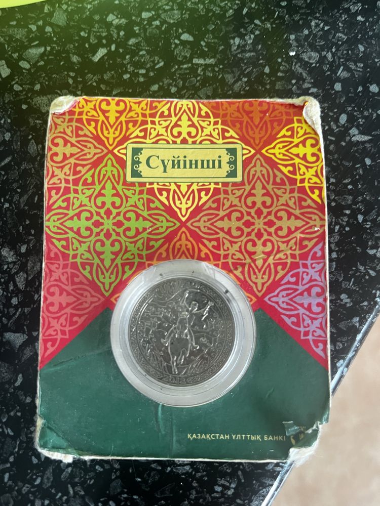 Продам коллекционную монету Суйинши
