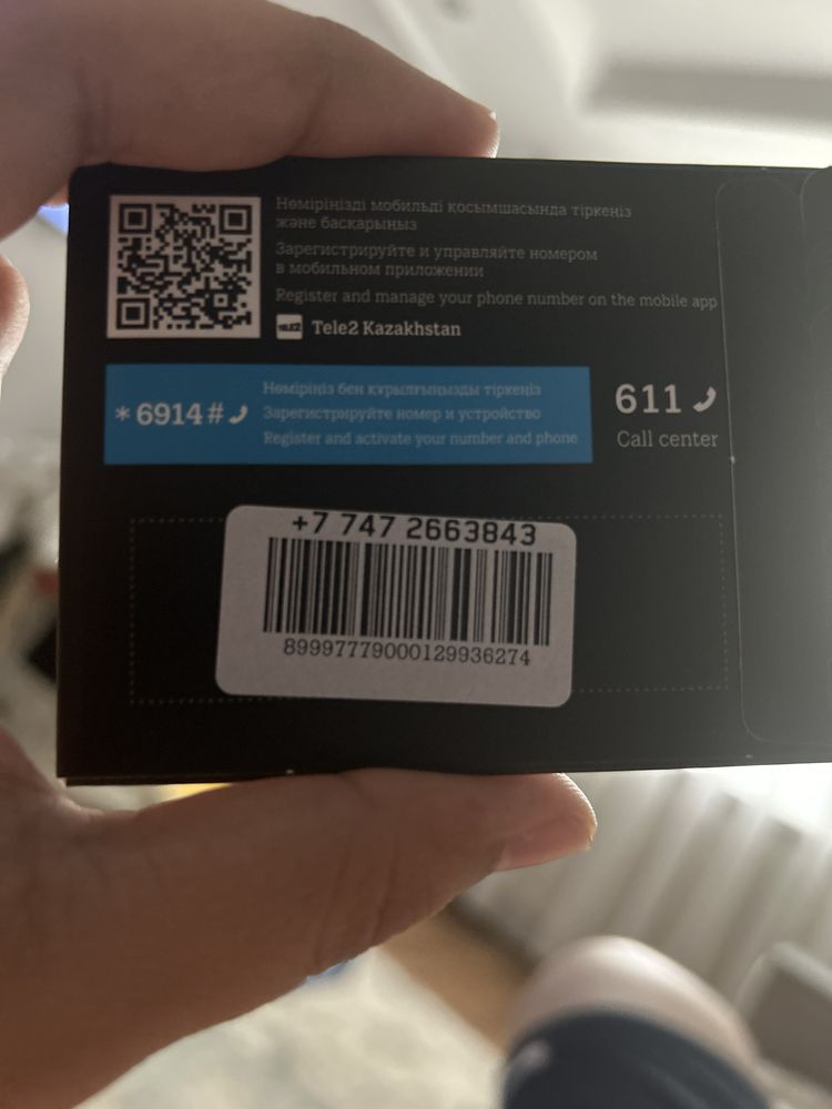 Продам новую симку