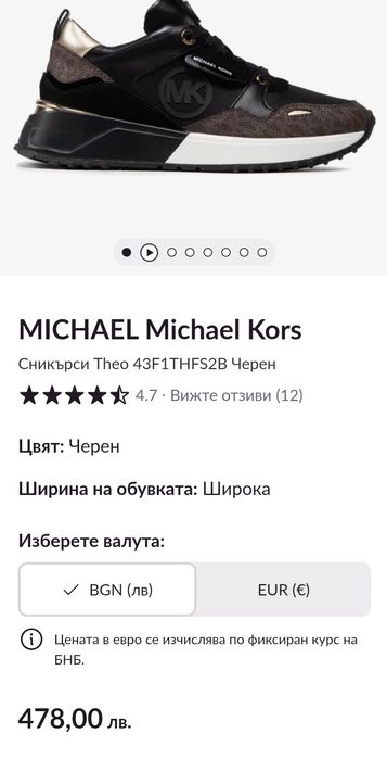 Кецове Michael Kors оригинални