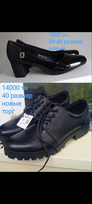 Туфли, ботинки женские