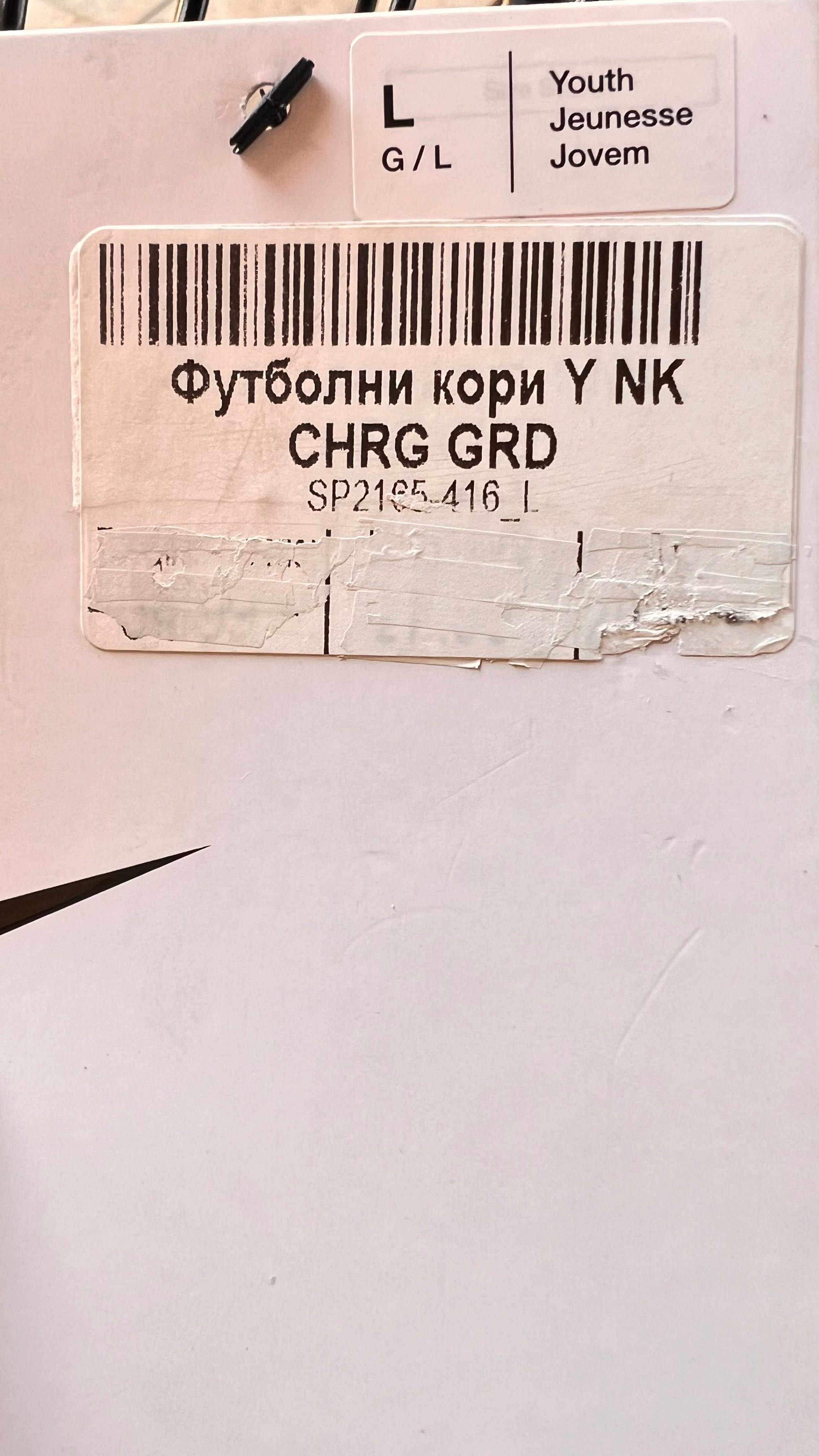 Футболни кори Nike