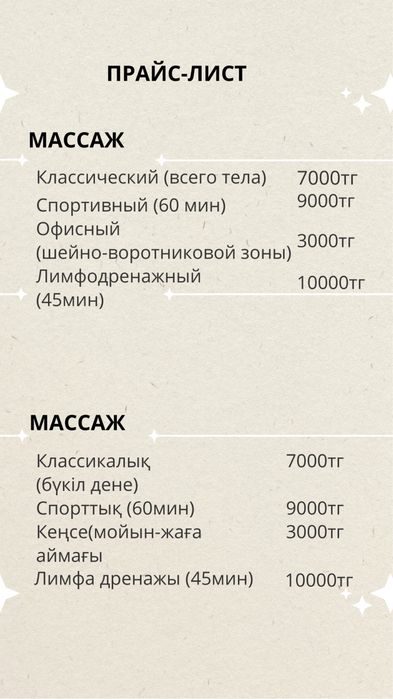 Массаж в массажном кабинете