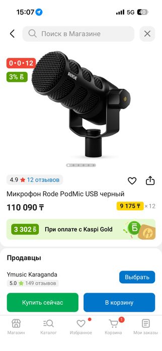 срочно продаю микрофон RODE PODMIC