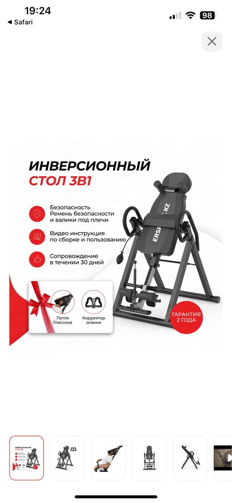 Инверсионный стол 3в1 ERSPORT Inversion Table Elite черный