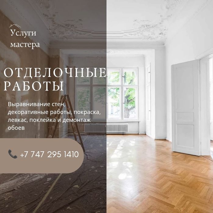 Быстро и качественно сделаем ремонт в вашей квартире.