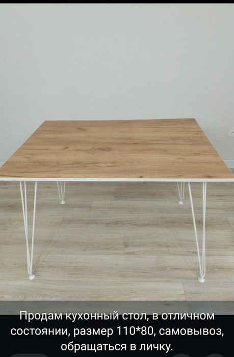 Продам кухонный стол