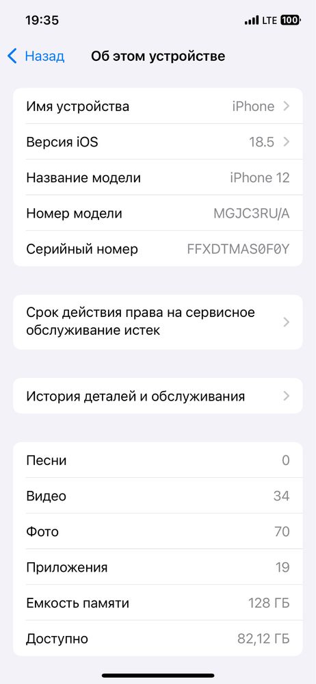 Iphone 12.